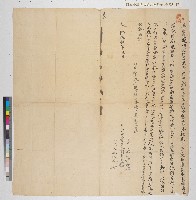 藏品(乾隆五十年仁壽里赤崁庄劉考立賣盡契（黃樹德堂相關契字之三）)的圖片